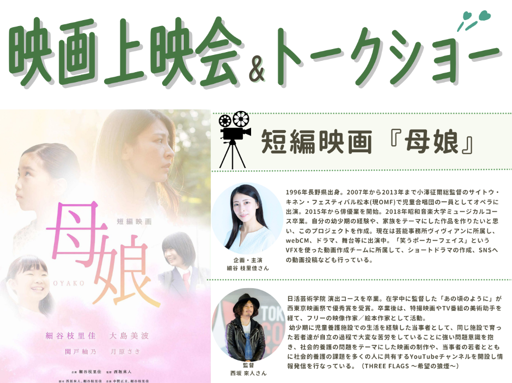 【1/18(日)｜葉っぱの会】そだちのシェアステーションつぼみ×エブリリーフ